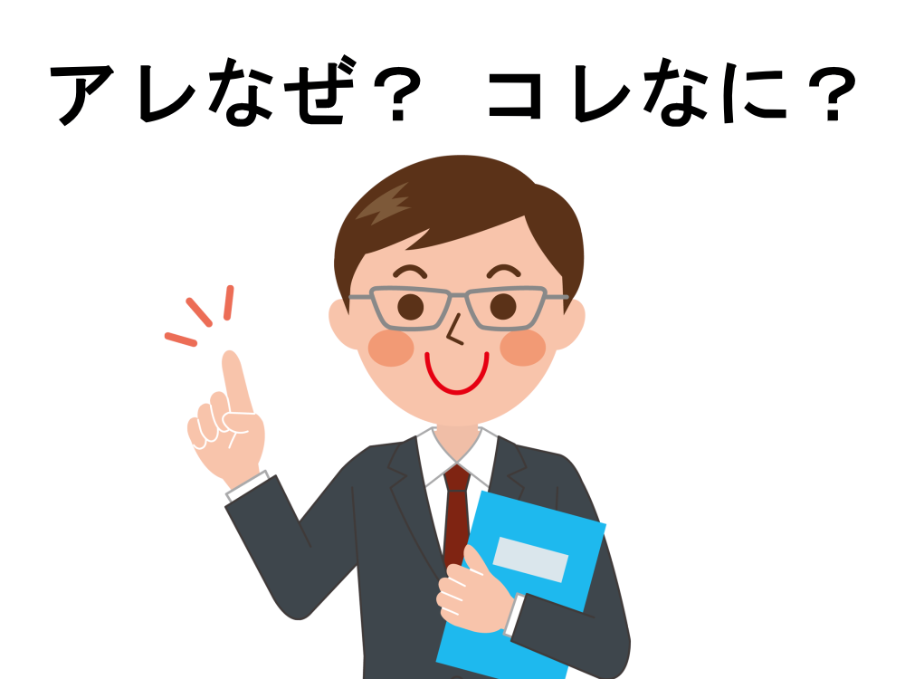 質屋コラム「アレなぜ?コレなに?」掲載にあたって