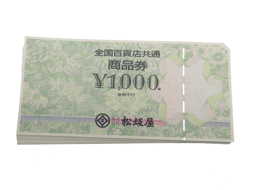 百貨店共通券 1,000円 30枚 買取情報 202102