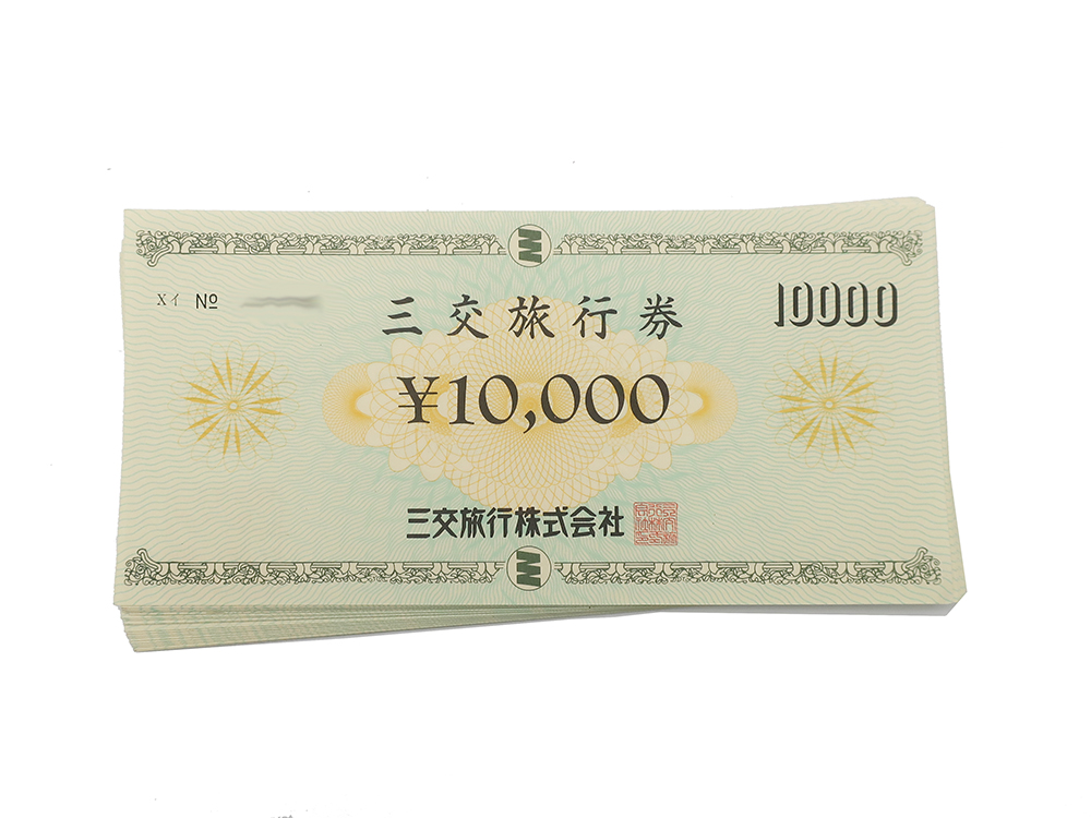 三交旅行券 10,000円 20枚 買取実績 202201