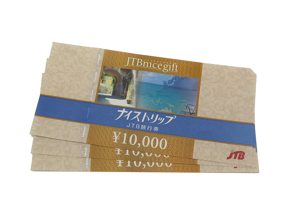 JTBナイストリップ 10,000円 3枚 買取実績 202205